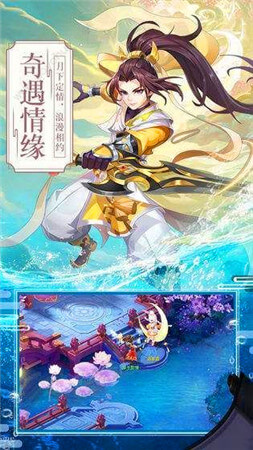 梦幻逍遥：轮回APP