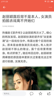 花火资讯APP