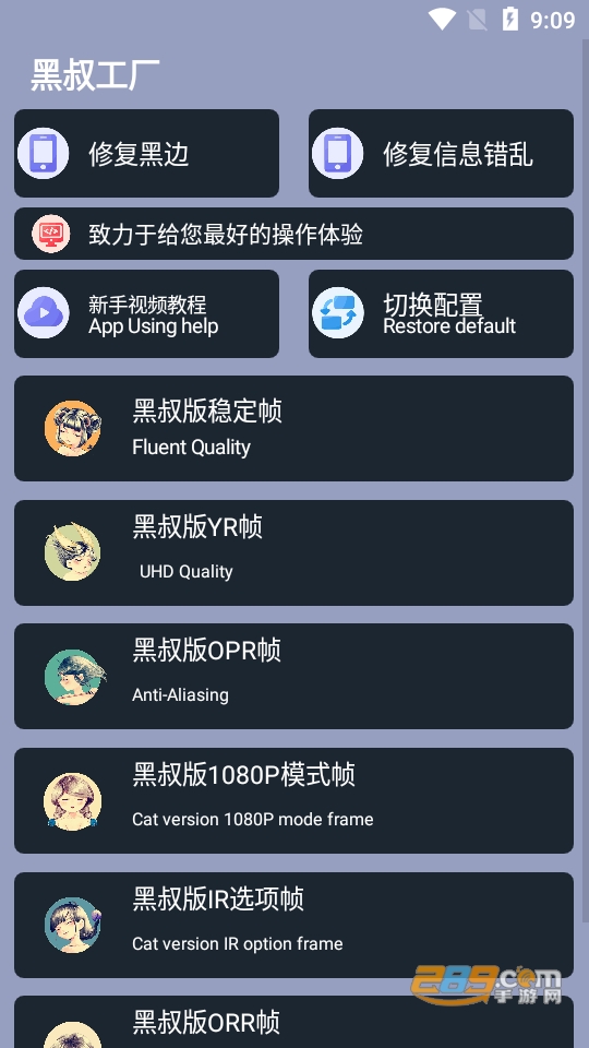 黑叔工厂app下载2023官方最新版V5.2.7安卓版