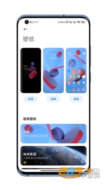 miui12几何超级壁纸通用版v2.0.0安卓版