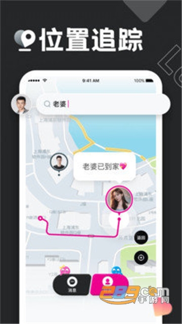 掌心定位免费定位appv1.0