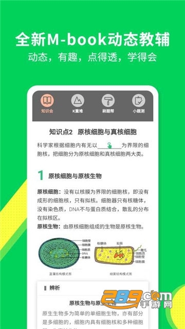 包学习app免付费破解版2022v9.9.9破解版