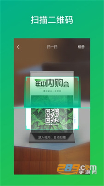 二维码制作与扫描app永久免费版v1.0.0安卓版