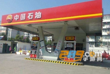 中国石油员工端app