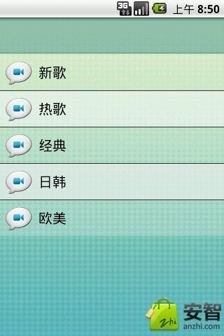 天天音乐APP