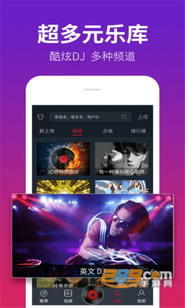 DJ多多VIP破解版免登录版v4.5.2吾爱破解版