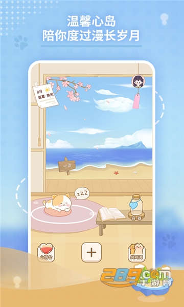 心岛日记app下载安卓最新版v1.9.2安卓版