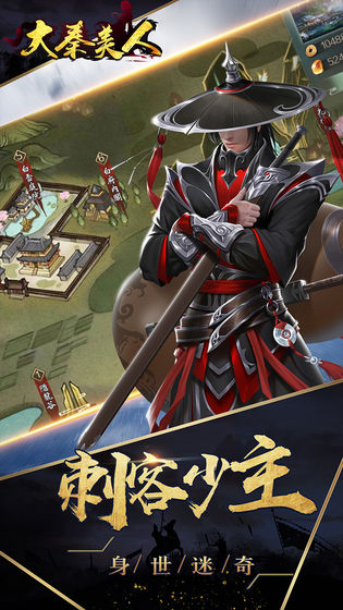 战国帝姬app