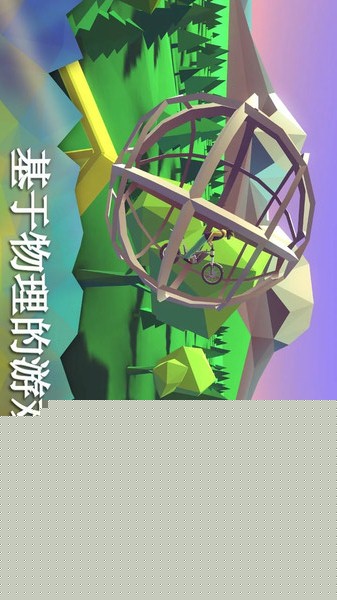 特技摩托APP