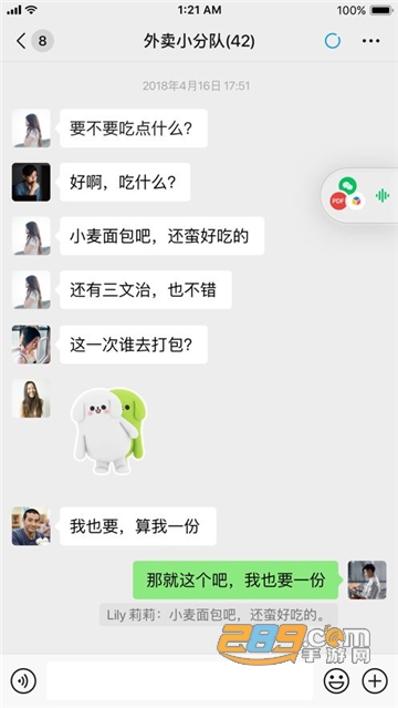 微信表情翻译器在线翻译代码软件