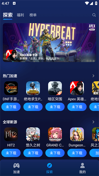 游帮帮加速器下载安装2026最新版本
