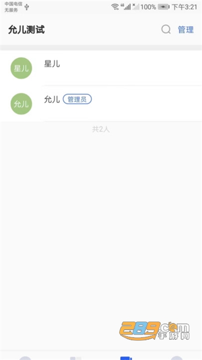 建工智云app下载官方最新版v2.1.0.2官方版