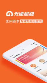 光速超跑APP