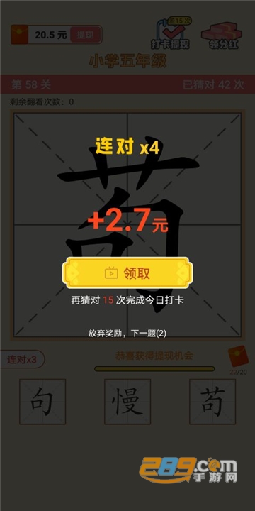 猜字达人游戏红包版v1.0.0安卓版