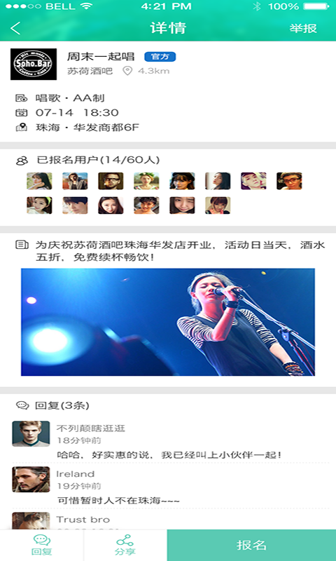 华发优生活APP