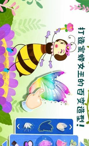奇妙昆虫世界APP