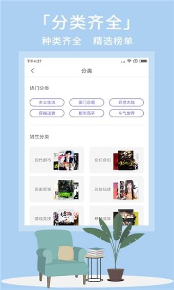 熊掌阅读APP