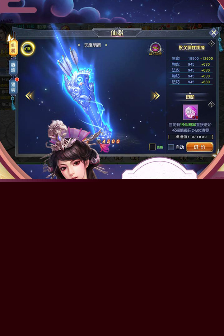 项羽传 BT版