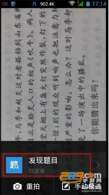 百度搜题直接打开最新版appv12.1