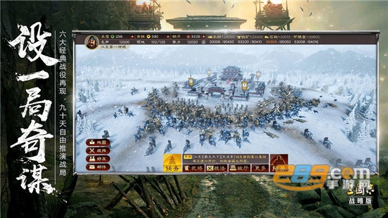 三国志战略版华为客户端带礼包v2077.1646最新版