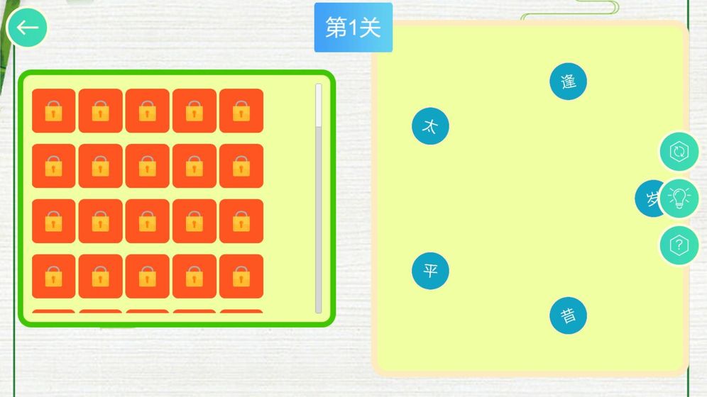诗词大连线HDapp
