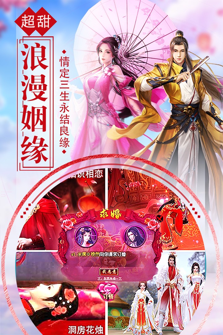 坎坷仙途APP