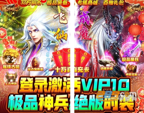诸神战纪IV2023最新版送无门槛百抽