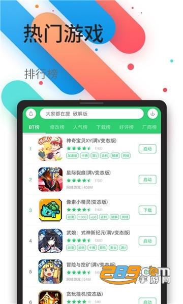 百分网游戏盒子下载2026最新版v6.0.5 安卓版
