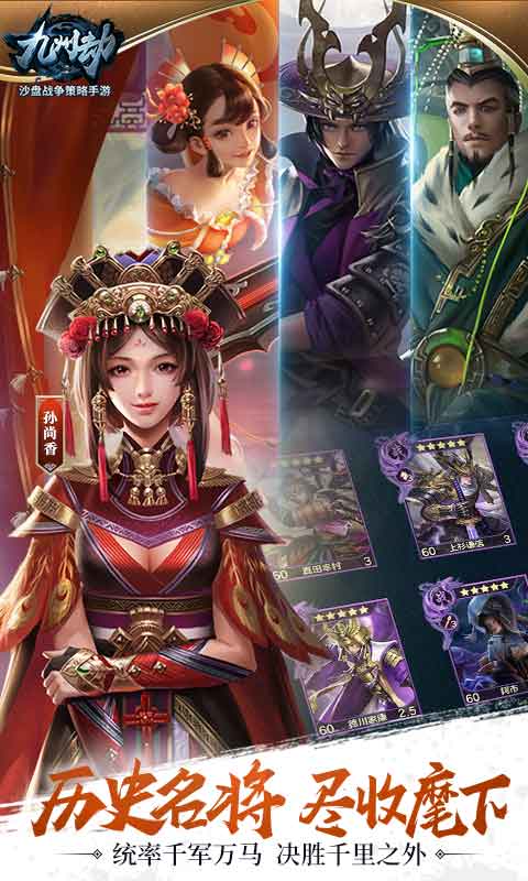 九州劫APP