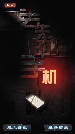 手机疑讯APP