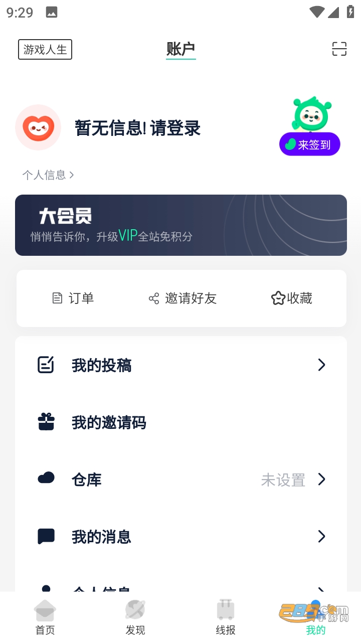 游戏人生try bug安卓版下载2023最新版v3.3.0免费版