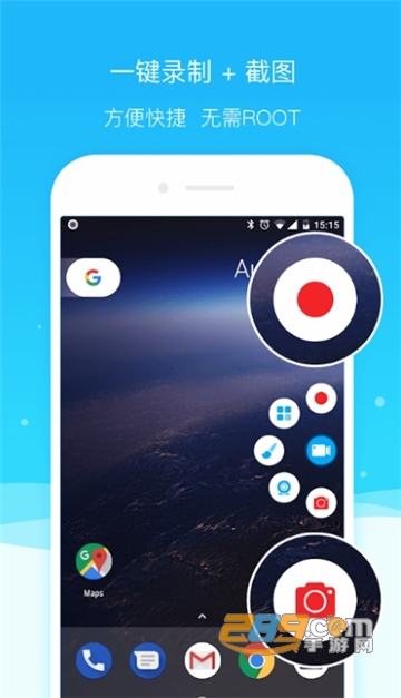超级截图录屏大师Super Screen Recorder最新版v4.6.8