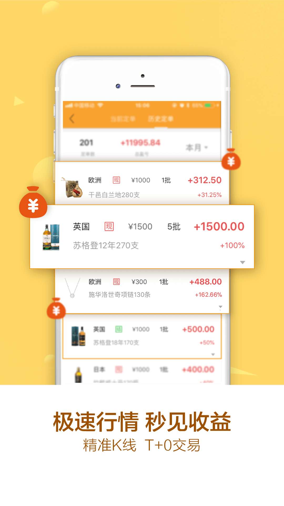 海龟易购APP