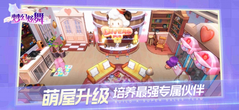 梦幻炫舞 果盘版APP