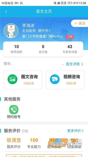 云医院平台官方appv1.0.4免费版