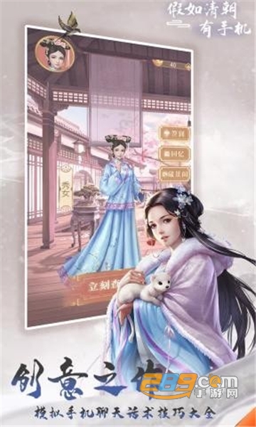 假如清朝有手机去广告破解版v1.1.0