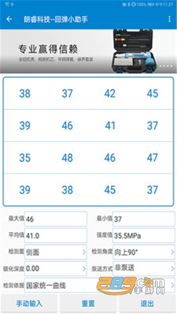回弹小助手app最新版v1.1.0安卓版