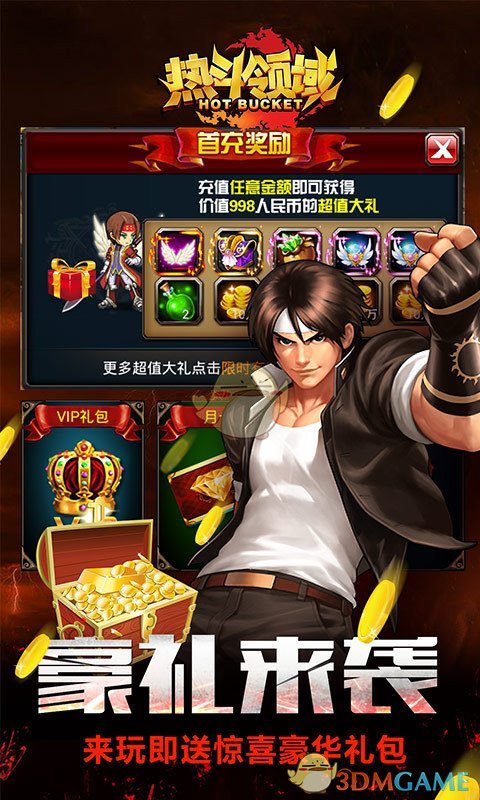 热斗领域 百度版APP