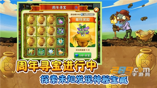 植物大战僵尸无尽版最新内购破解版v40.10最新版
