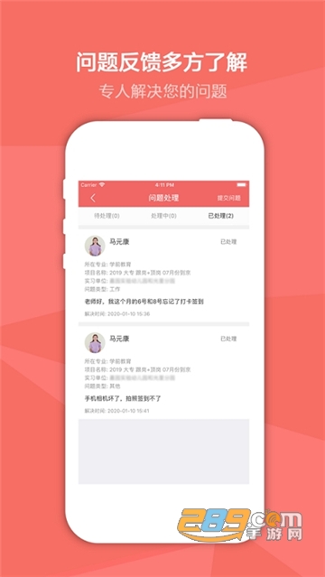 奕杰阳光学生版app官方版v1.04.71安卓版