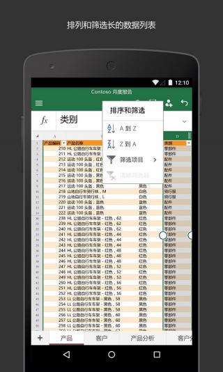 Microsoft ExcelAPP