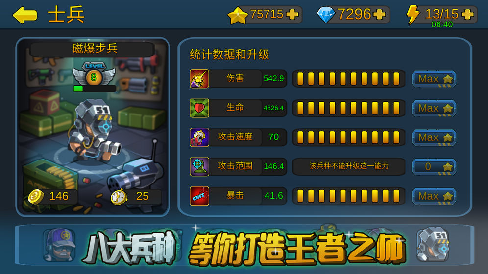 僵尸行动队2app