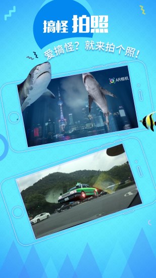 AR相机APP