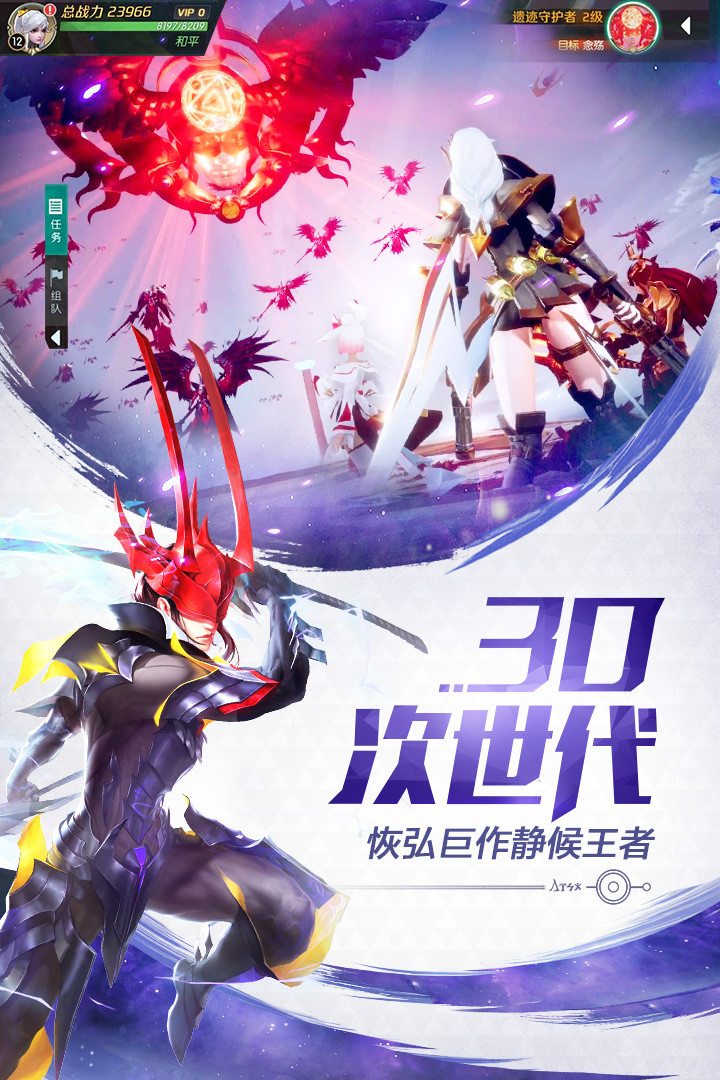 剑与轮回 九游版APP