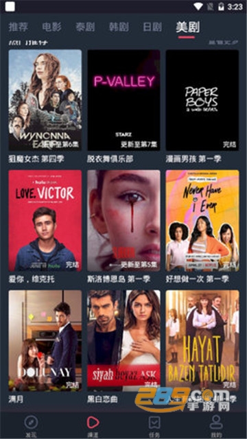 追剧就用泰剧迷粉色app官方版v1.5.4.6安卓版