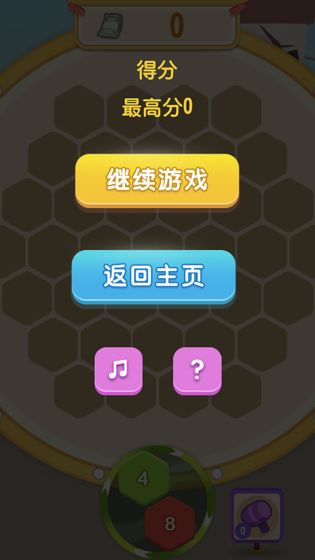 升职吧2048APP