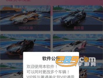 QQ飞车繁华美化包最新破解版