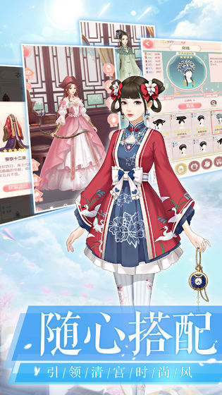 爱江山更爱美人APP