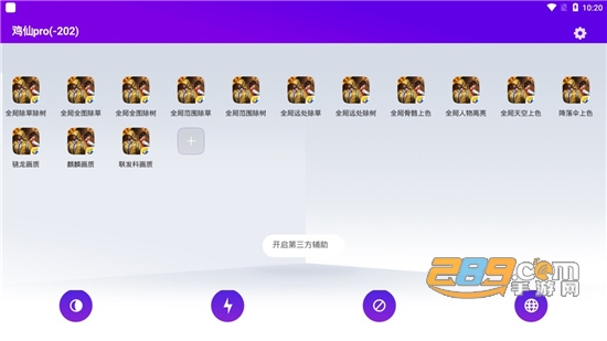 和平精英鸡仙pro2.2助手最新版v2.2最新版