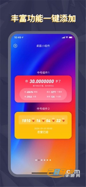 widgetsmith小部件中文安卓版v2.2.3安卓版